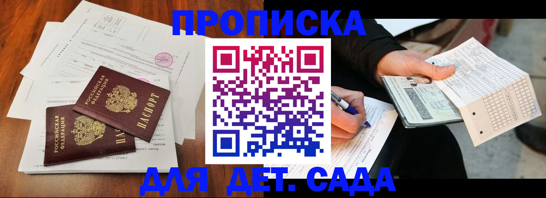 временная регистрация в квартире в Лагани