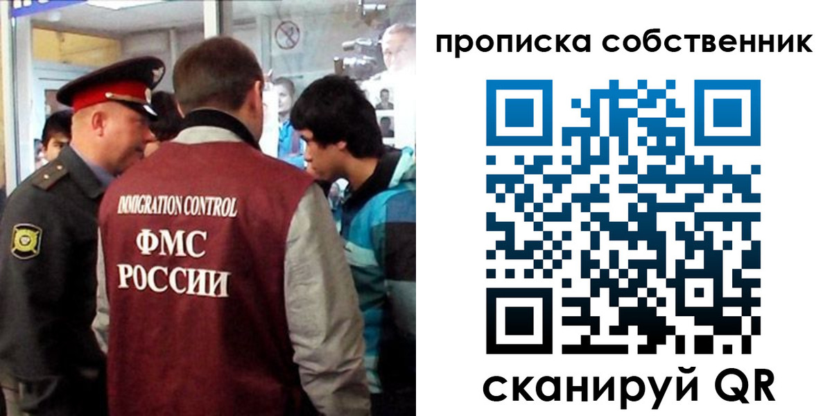 временная регистрация для школы в Лагани