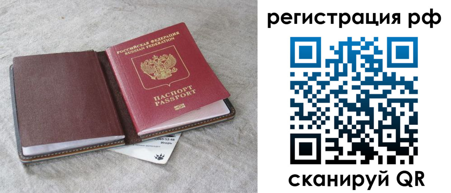 прописка для кредита в Лагани