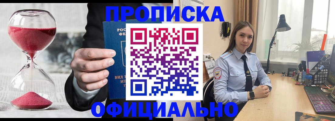 временная регистрация для всех в Лагани