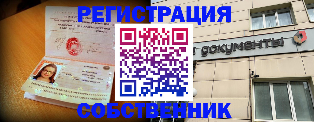 миграционный учет в Лагани