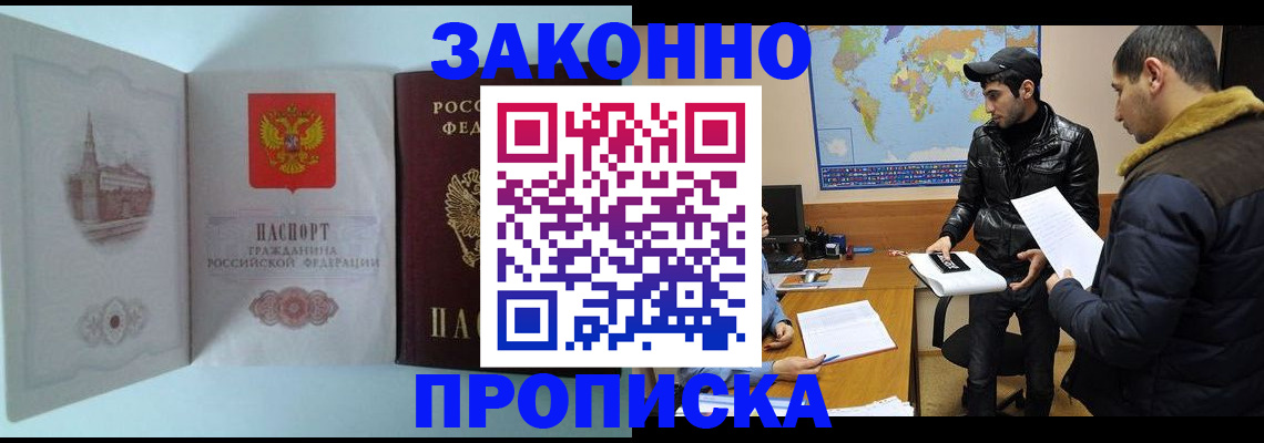 временная регистрация гарантия в Лагани