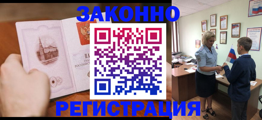 временная регистрация в квартире в Лагани