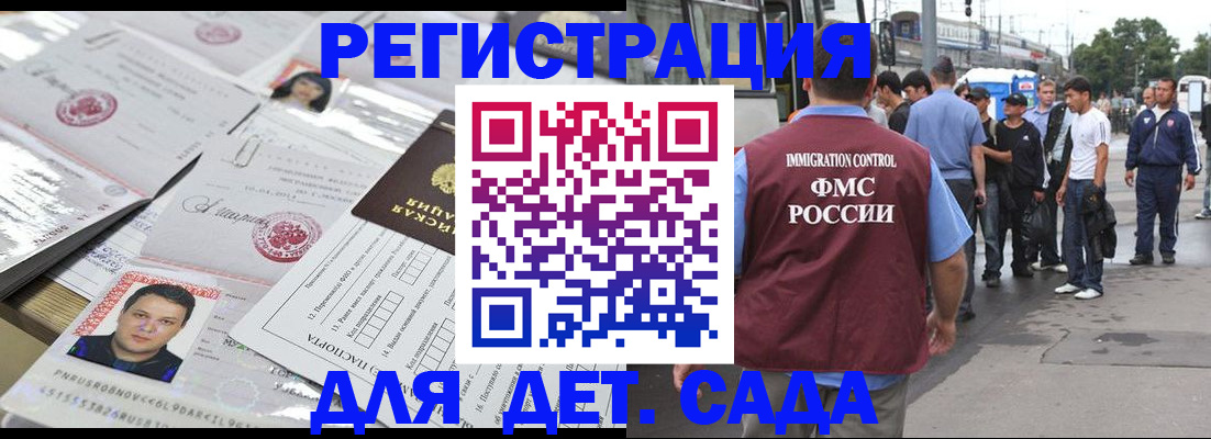 временная регистрация 2025 в Лагани