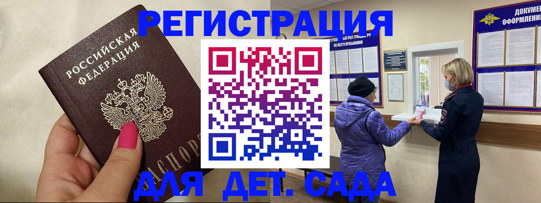 временная регистрация поиск в Лагани
